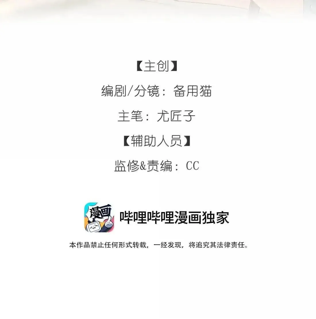 今天你露馅了吗？！漫画,第41话 “般配”2图