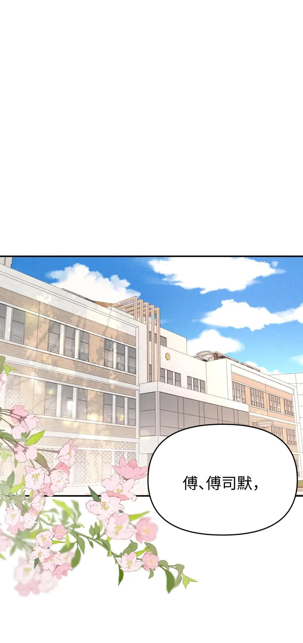 今天你露馅了吗？！漫画,番外 新春快乐2图