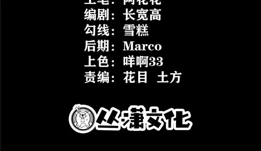 恶魔囚笼漫画,54 牧亡人1图