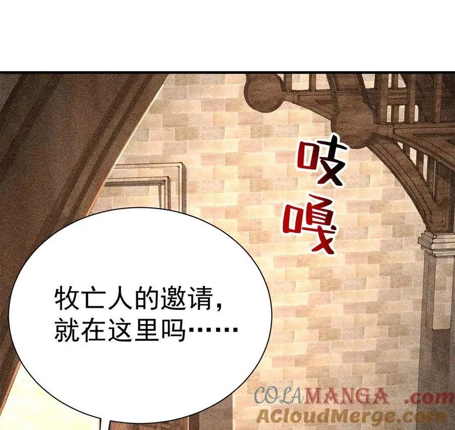 恶魔囚笼漫画,55 王者1图