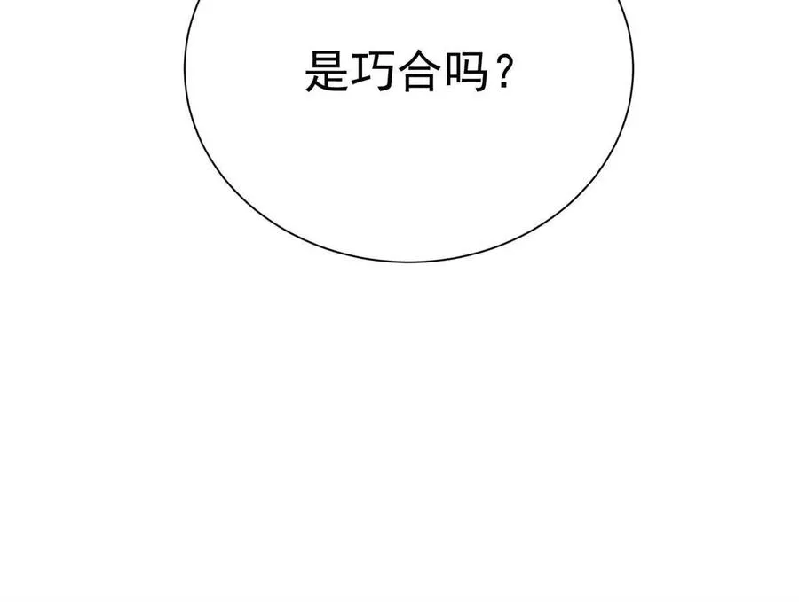 恶魔囚笼漫画,54 牧亡人2图
