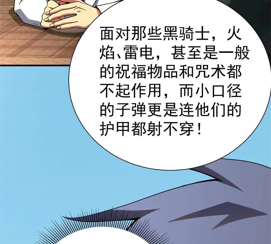 恶魔囚笼漫画,54 牧亡人2图