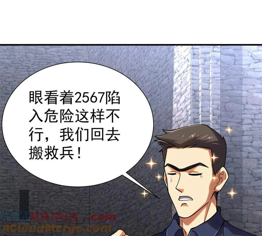恶魔囚笼漫画,55 王者2图