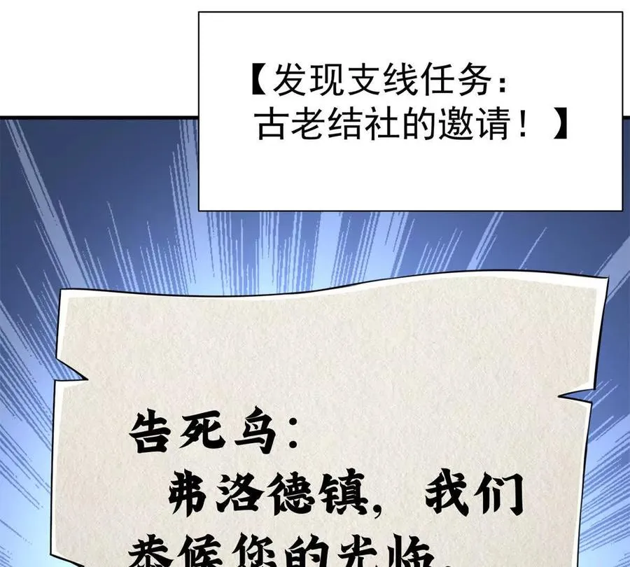 恶魔囚笼漫画,54 牧亡人2图