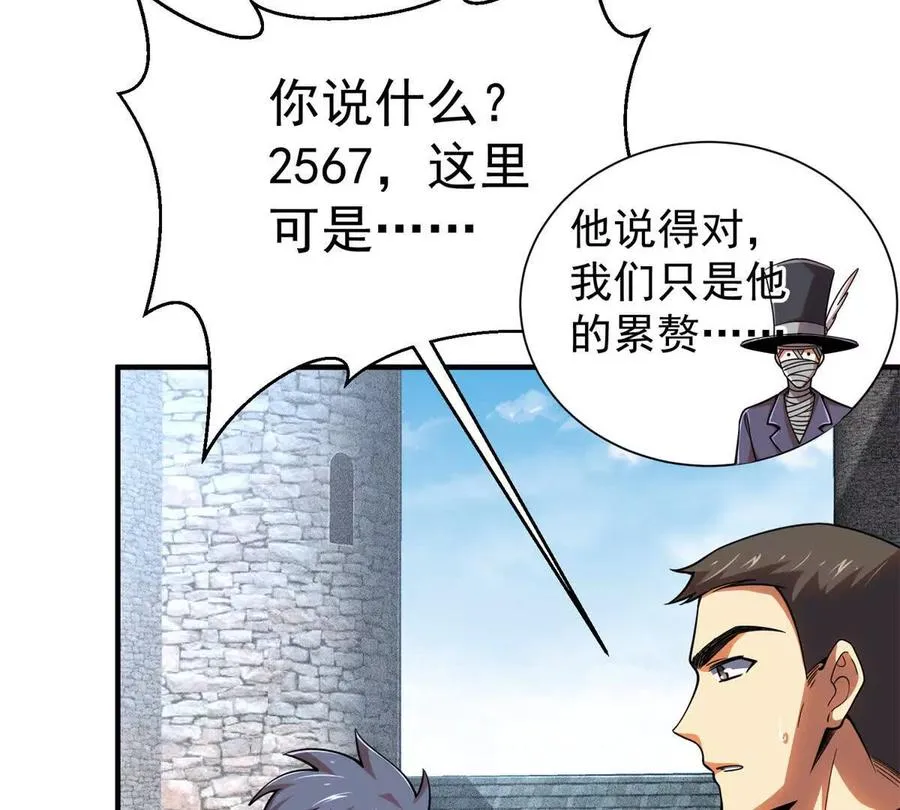 恶魔囚笼漫画,55 王者2图