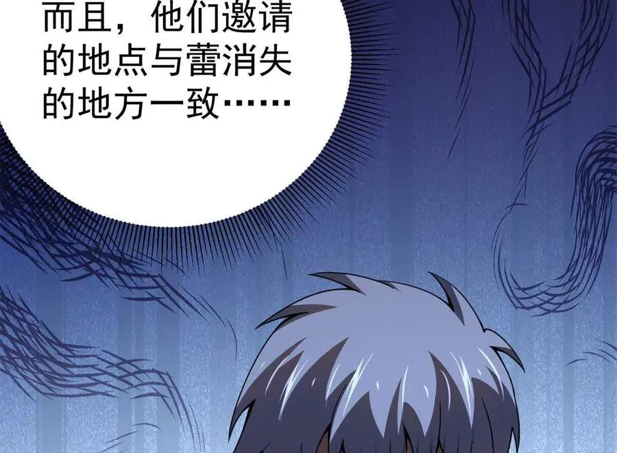 恶魔囚笼漫画,54 牧亡人2图