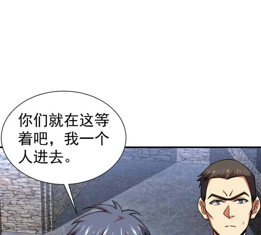 恶魔囚笼漫画,55 王者2图