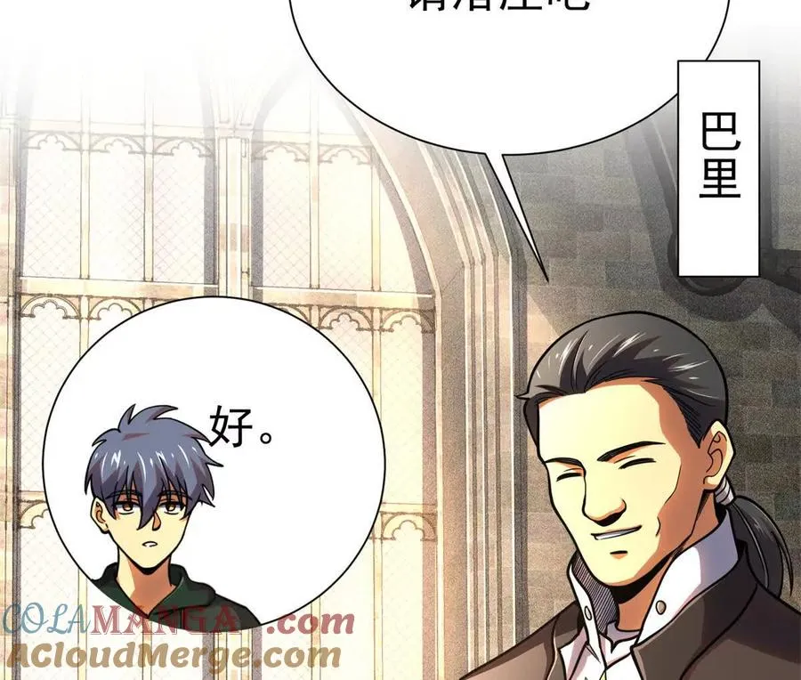 恶魔囚笼漫画,55 王者1图