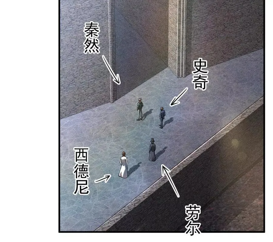 恶魔囚笼漫画,55 王者1图
