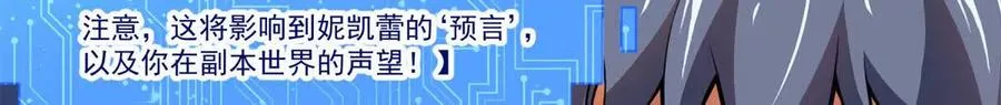 恶魔囚笼漫画,54 牧亡人2图