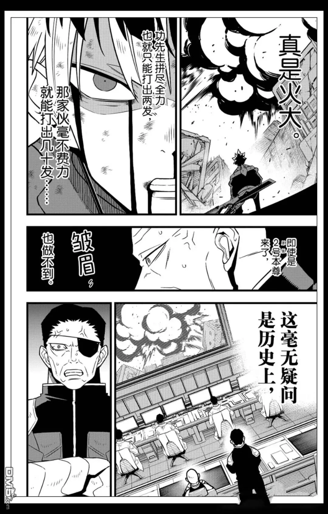 怪兽8号漫画免费阅读下拉式奇漫屋漫画,第122话1图