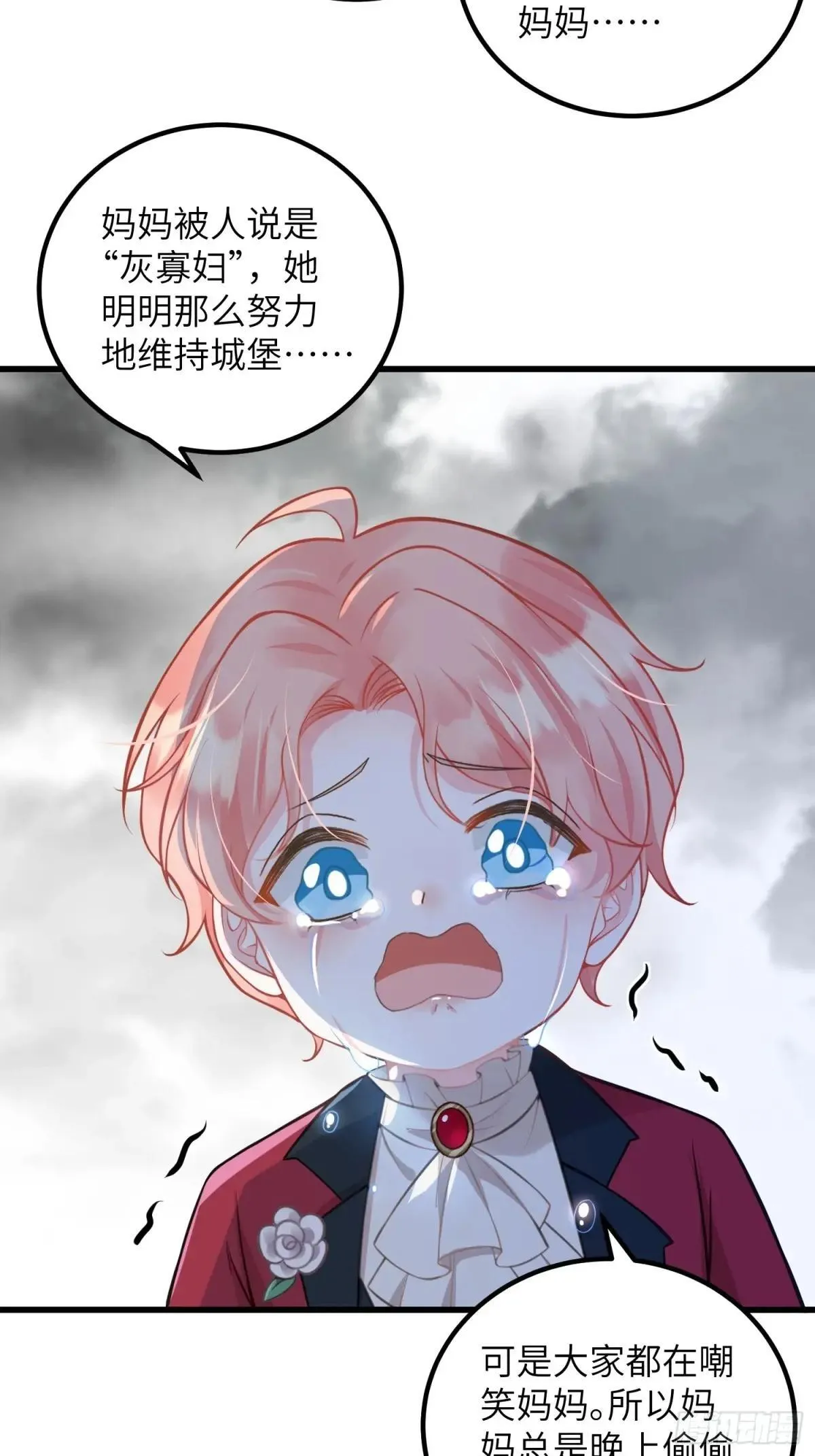 寡妇王妃，带娃登基漫画,96 再见，原来的蕾拉1图