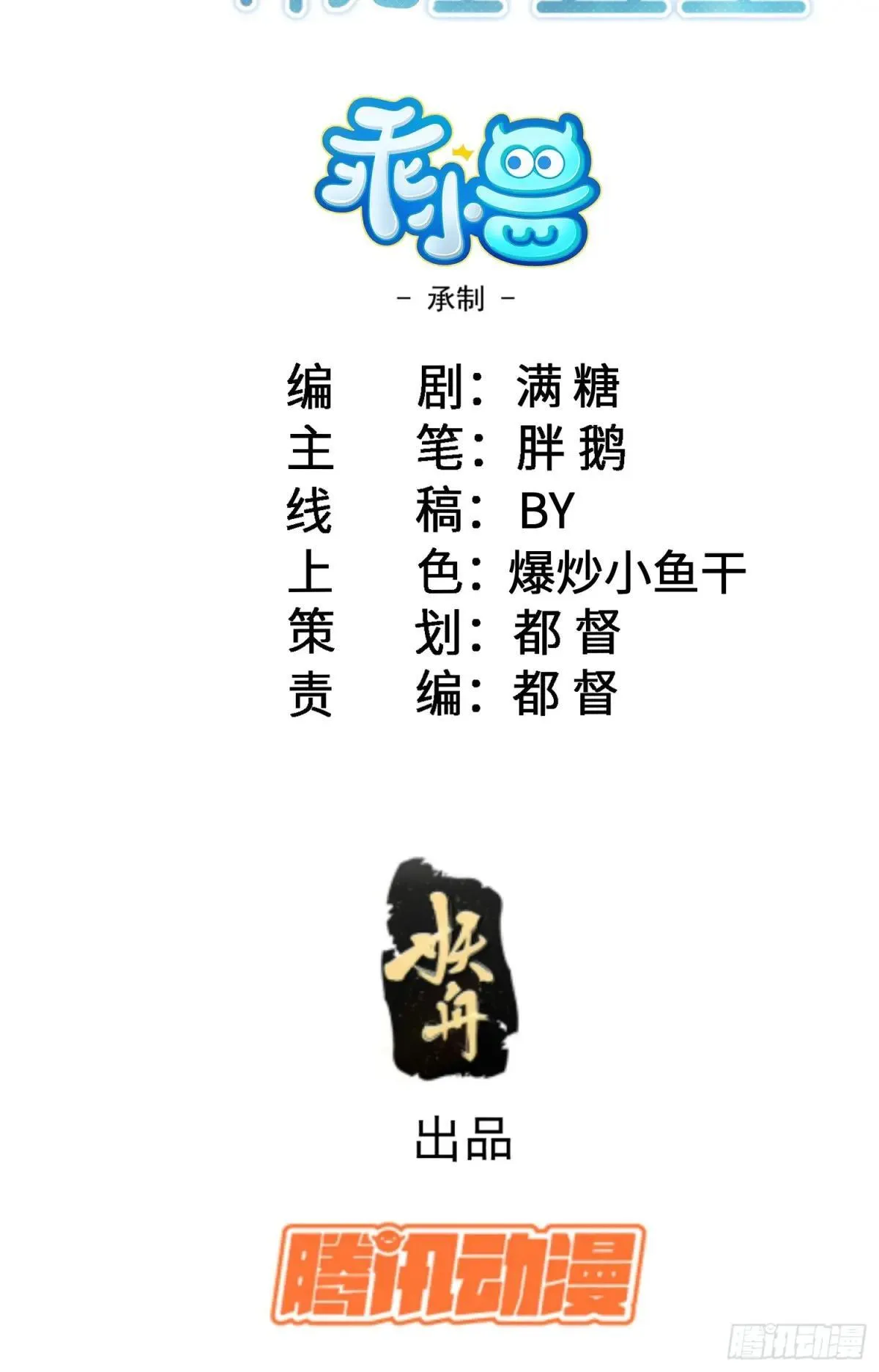 寡妇王妃，带娃登基漫画,96 再见，原来的蕾拉2图