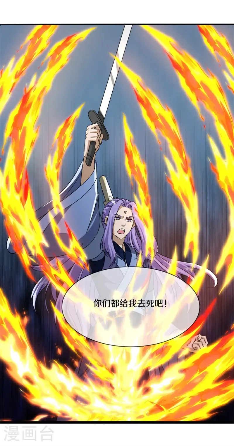 绝世战魂38漫画,第753话 晋升仙王1图