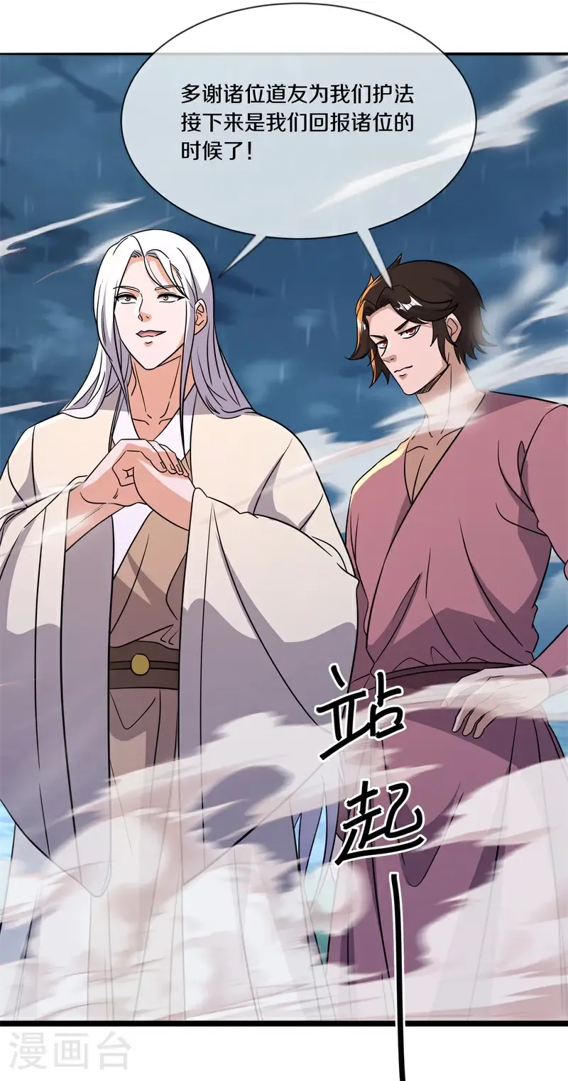 绝世战魂38漫画,第752话 突破的契机1图