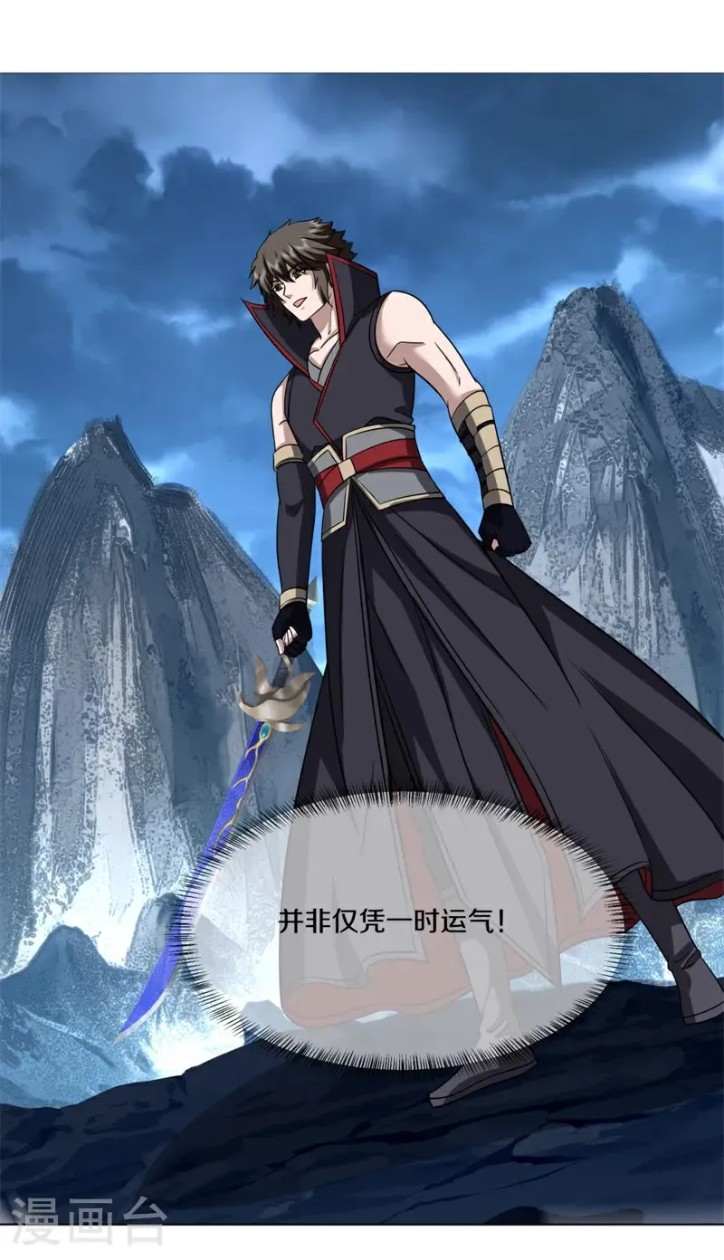 绝世战魂38漫画,第751话 诸仙传人2图