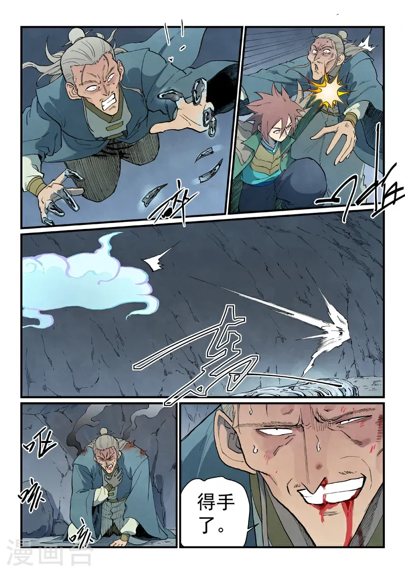 星武神诀第二季全集免费星辰影院漫画,第831话2图