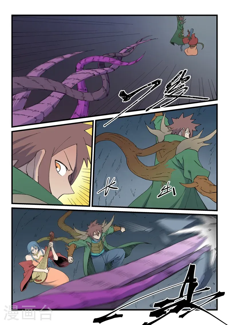 星武神诀结局漫画,第829话1图