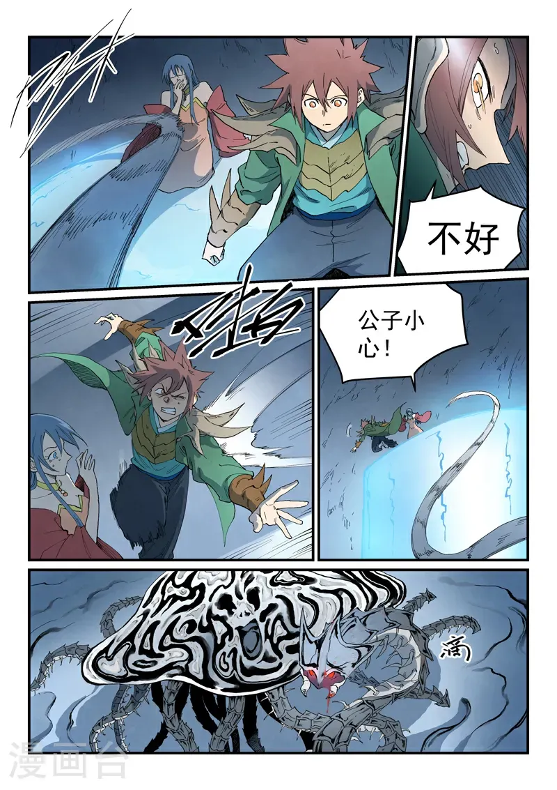 星武神诀结局漫画,第834话1图