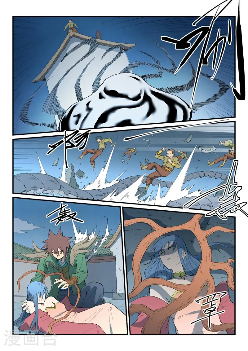 星武神诀结局漫画,第836话2图