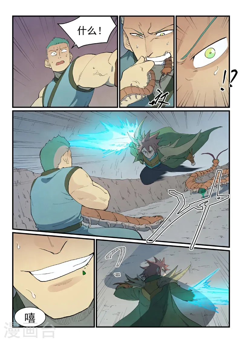 星武神诀结局漫画,第828话1图