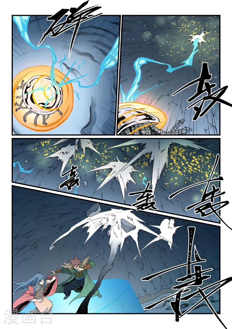 星武神诀漫画,第834话2图