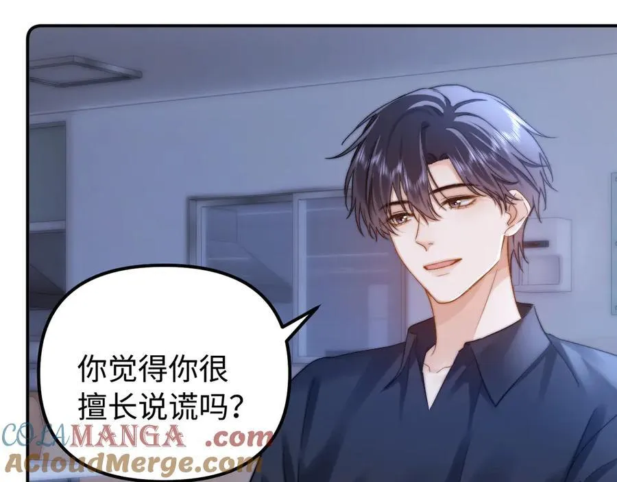 可爱过敏原漫画全集免费下拉式漫画,第83话 不想跟人共伞2图