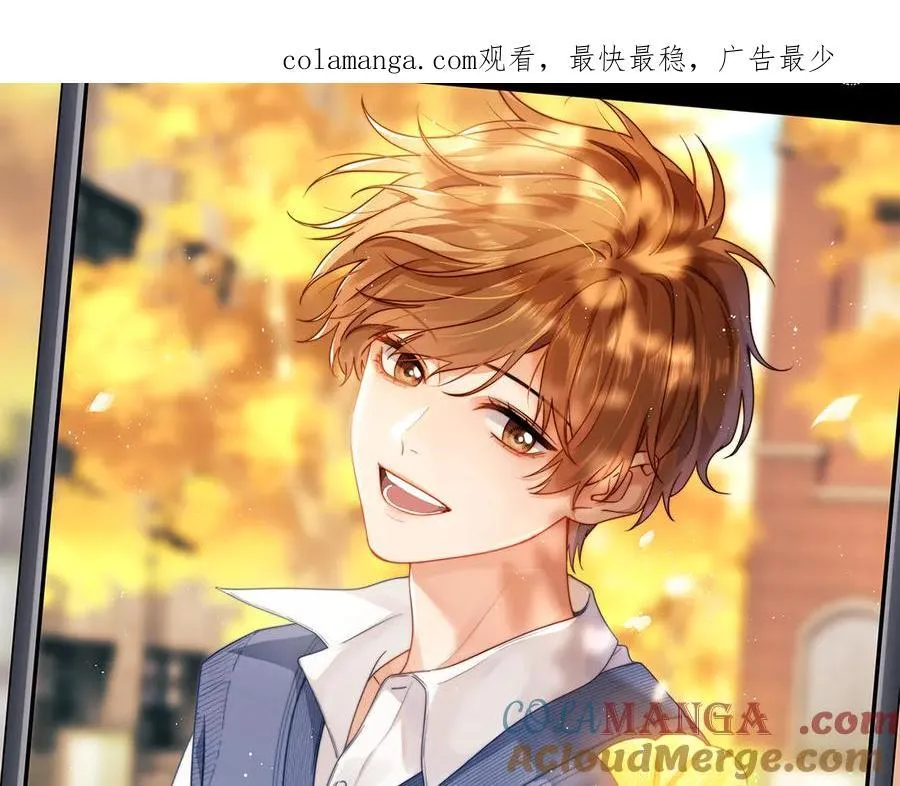 可爱过敏原笔趣阁未删减漫画,第83话 不想跟人共伞1图