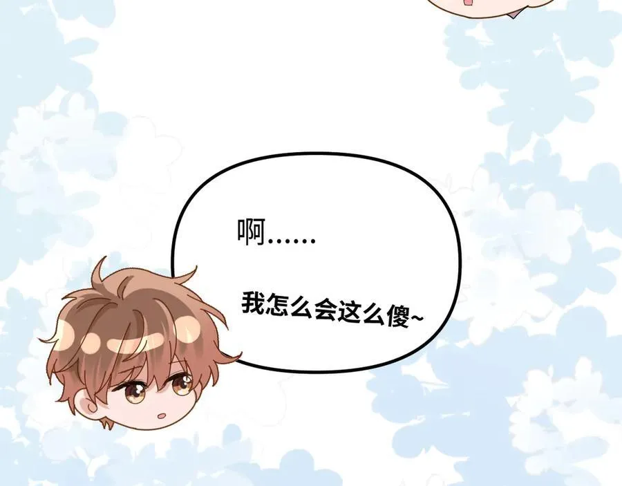 可爱过敏原漫画全集免费下拉式漫画,第83话 不想跟人共伞1图