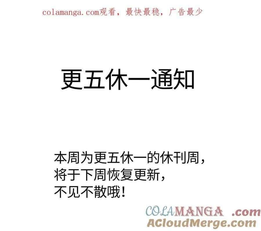 可爱过敏原笔趣阁未删减漫画,更五休一，下周不见不散1图