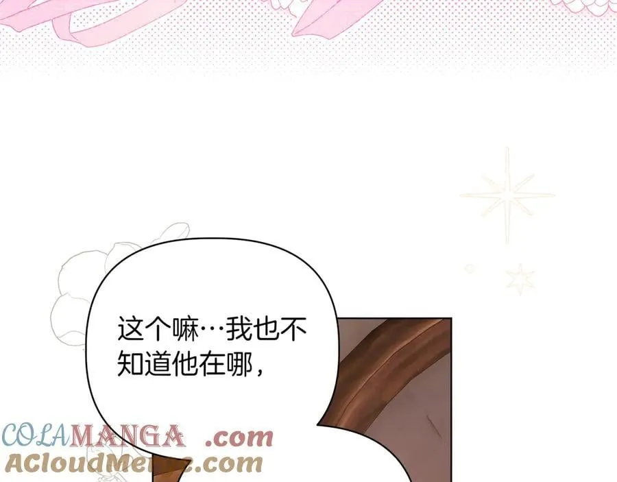 小书呆原来是暴君漫画第13话漫画,第29话 侧面打探1图