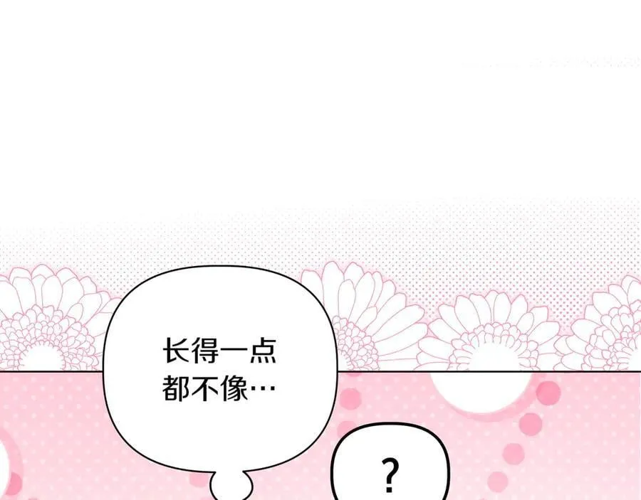 小书呆原来是暴君漫画第13话漫画,第29话 侧面打探1图