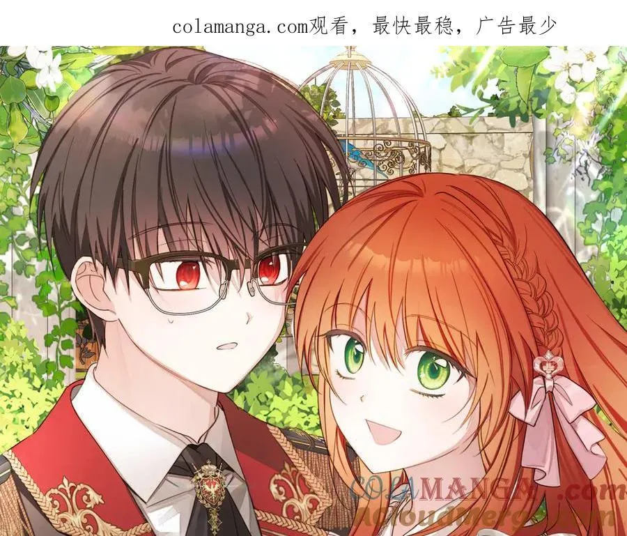 小书呆原来是暴君漫画第13话漫画,第30话 他的行踪1图