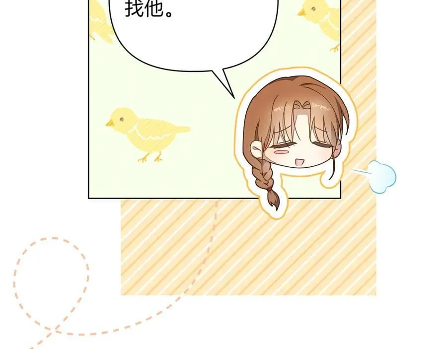 小书呆原来是暴君漫画第13话漫画,第28话 去找他吧2图