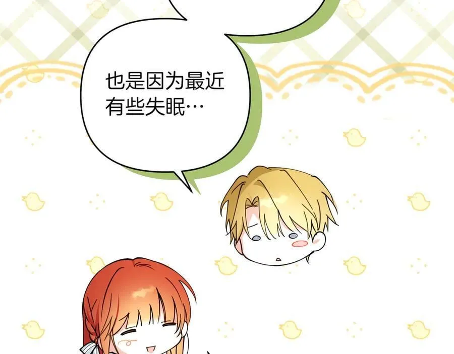 小书呆原来是暴君漫画第13话漫画,第29话 侧面打探1图