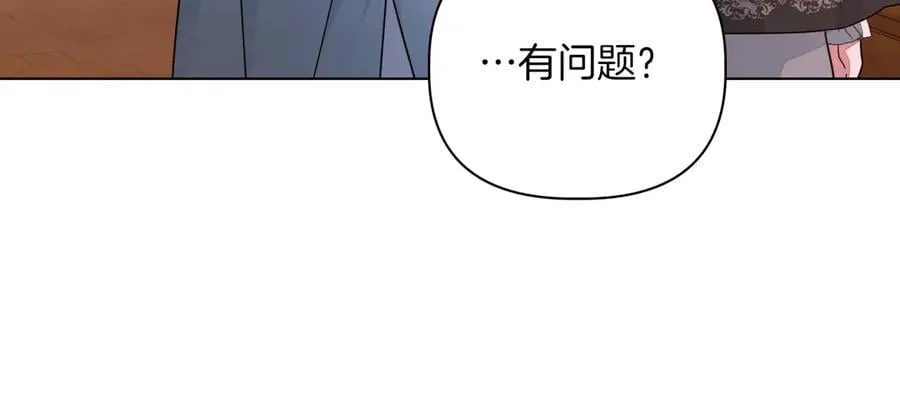 小书呆原来是暴君漫画第13话漫画,第29话 侧面打探2图