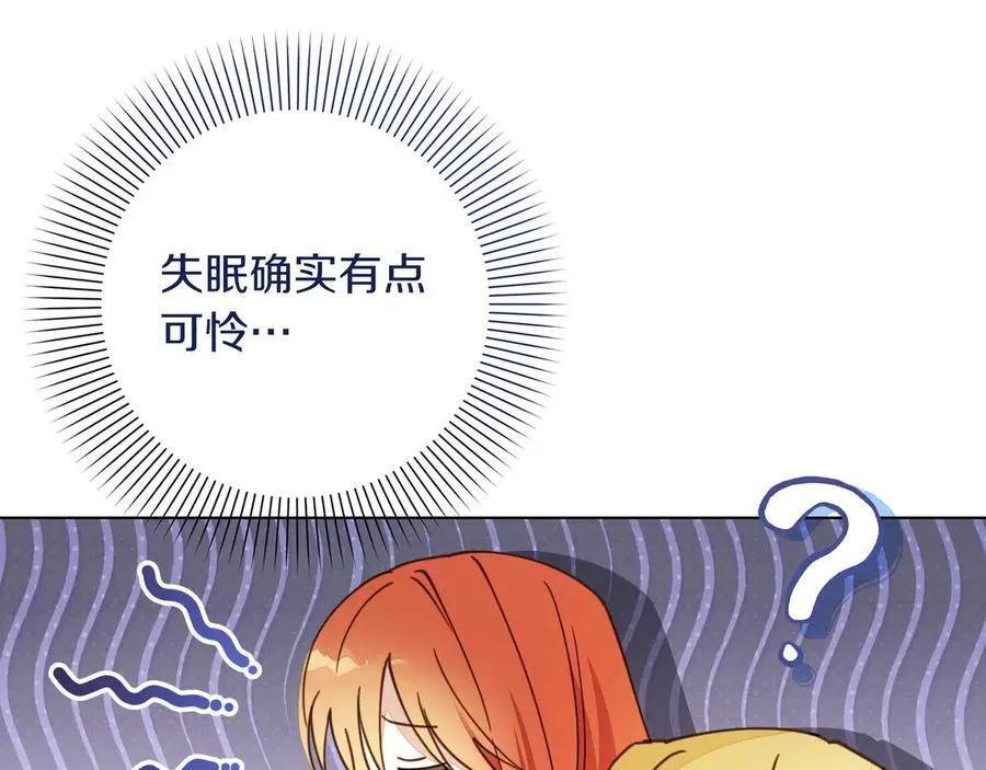 小书呆原来是暴君漫画第13话漫画,第29话 侧面打探2图