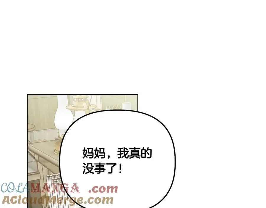 小书呆原来是暴君漫画第13话漫画,第28话 去找他吧1图