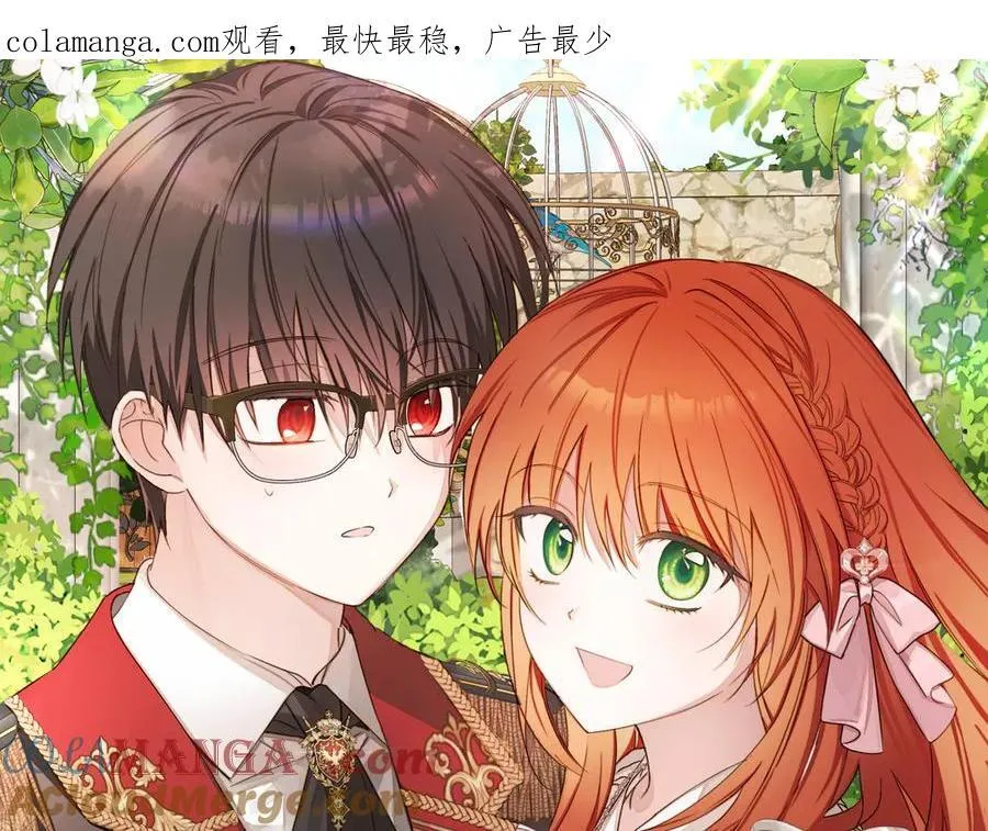 小书呆原来是暴君漫画第13话漫画,第28话 去找他吧1图