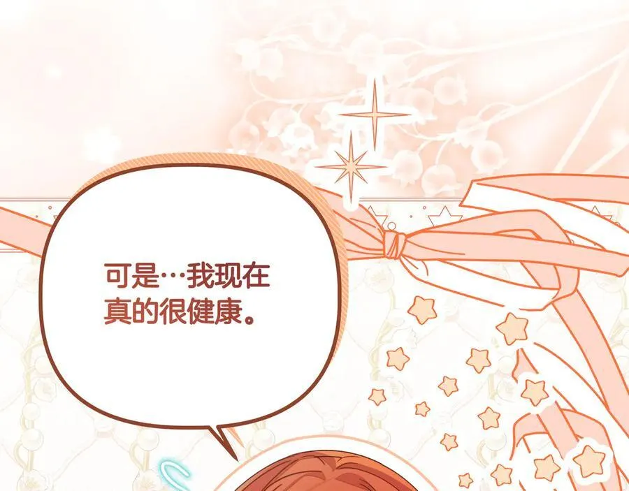 小书呆原来是暴君漫画第13话漫画,第28话 去找他吧2图