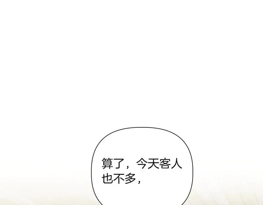 小书呆原来是暴君漫画第13话漫画,第28话 去找他吧1图