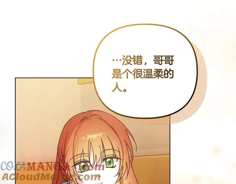 小书呆原来是暴君漫画第13话漫画,第29话 侧面打探1图