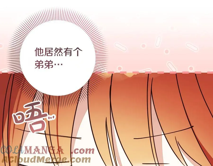 小书呆原来是暴君漫画第13话漫画,第29话 侧面打探1图