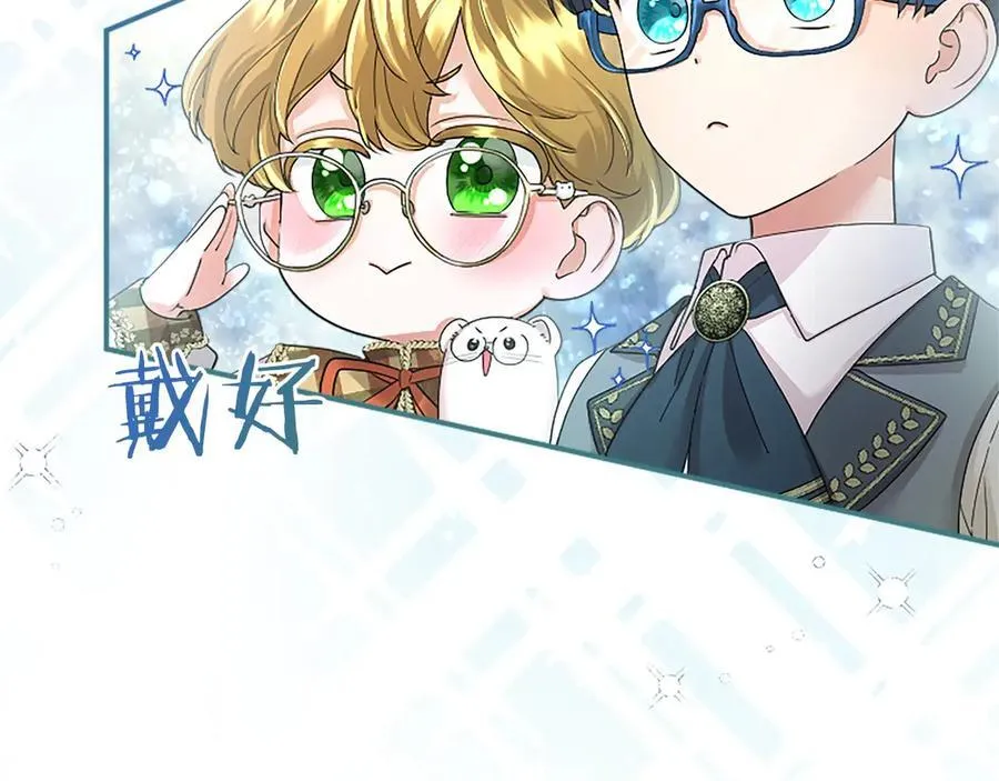 无能继母备受家族宠爱!漫画,第43话 奇怪的众人2图