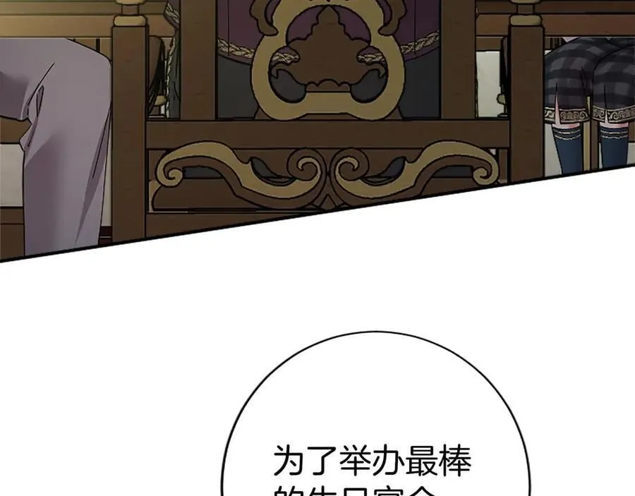 无能继母备受家族宠爱!漫画,第43话 奇怪的众人2图