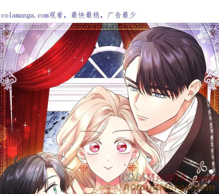 无能继母备受家族宠爱!漫画,第44话 亲密接触1图