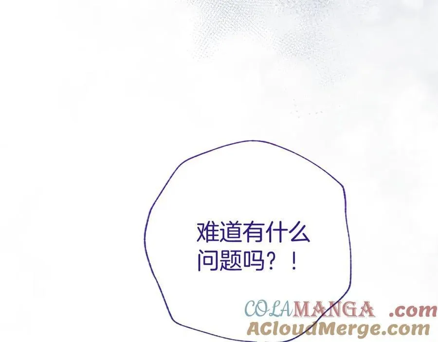 无能继母备受家族宠爱!漫画,第42话 绅士会议1图
