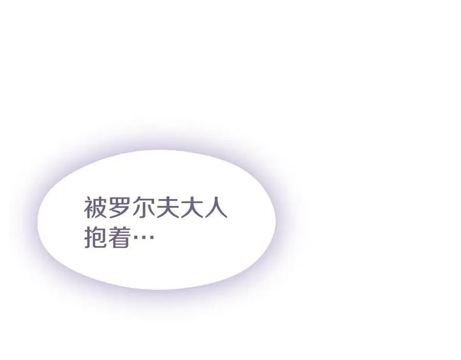 无能继母备受家族宠爱!漫画,第39话 重点保护对象2图