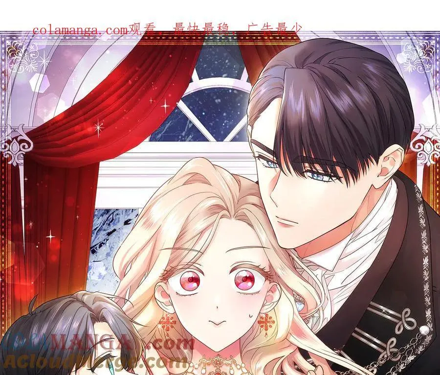 无能继母备受家族宠爱!漫画,第43话 奇怪的众人1图