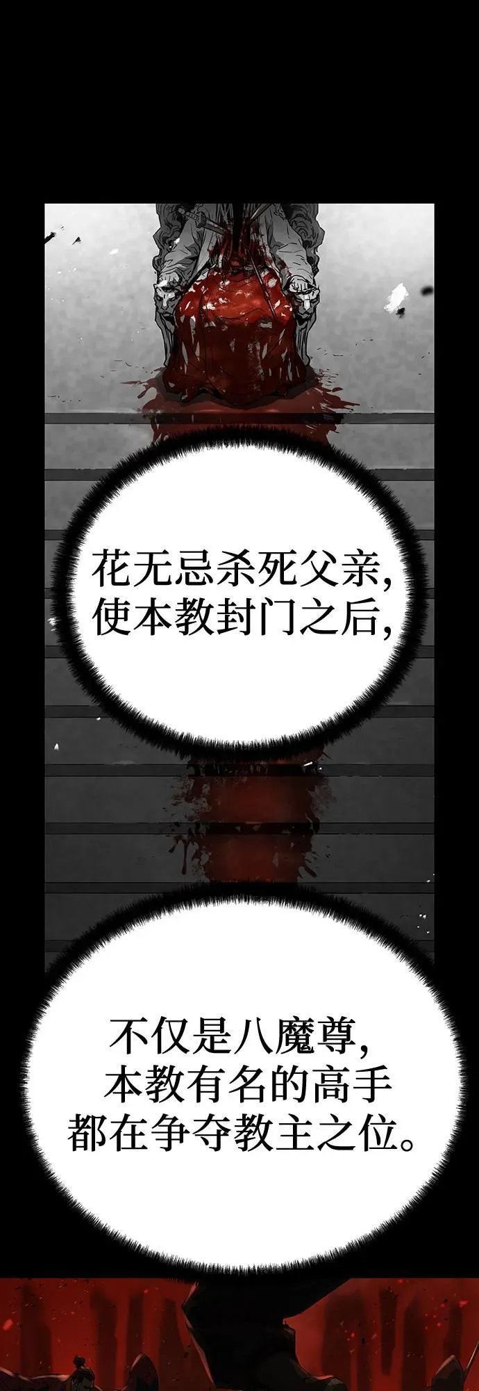绝对回归漫画,第32话2图